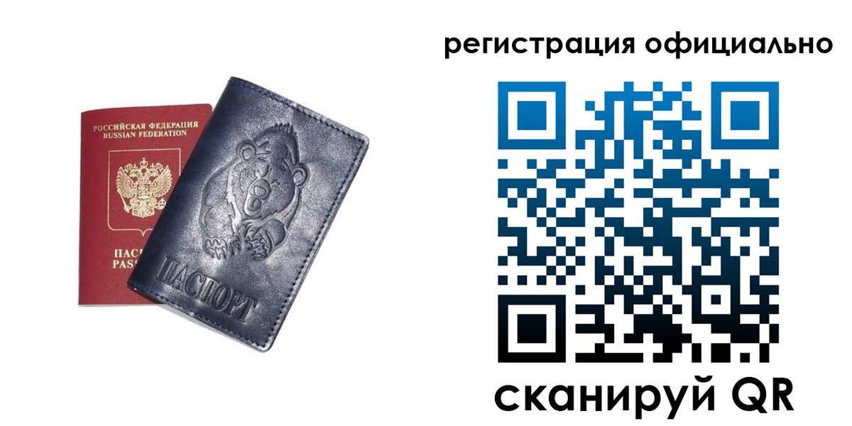 прописка для школы в Богдановиче