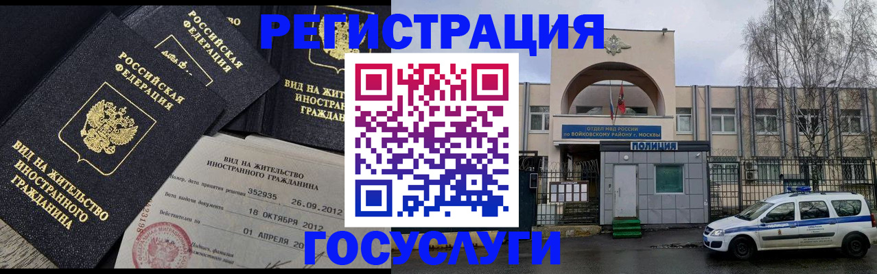 временная регистрация 2025 в Богдановиче