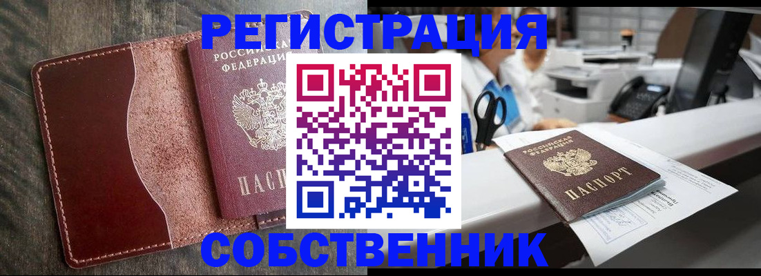 временная регистрация для школы в Богдановиче